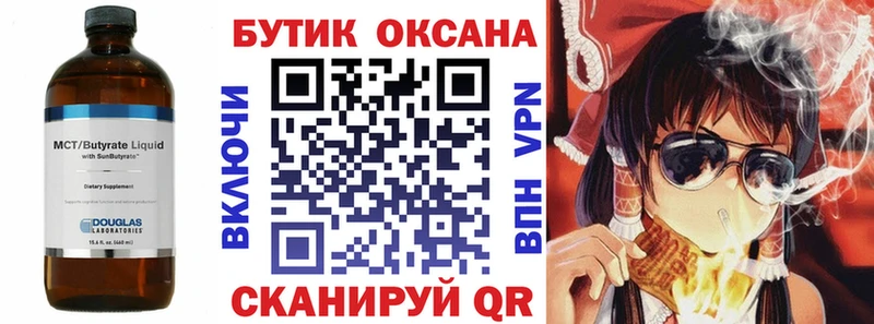 ОМГ ОМГ ONION  Крым  Бутират BDO 33%  цена наркотик 