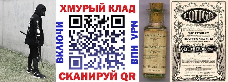 Героин Heroin Крым