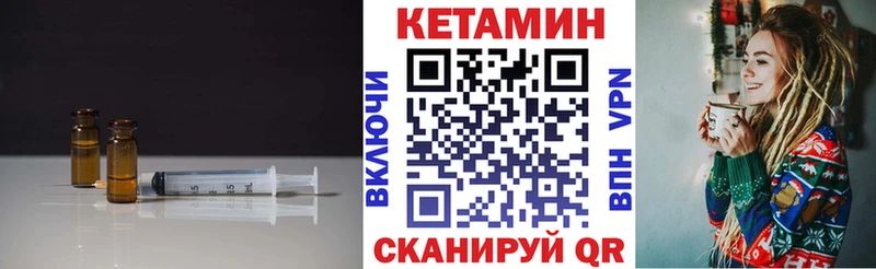 КЕТАМИН ketamine  закладки  Крым 