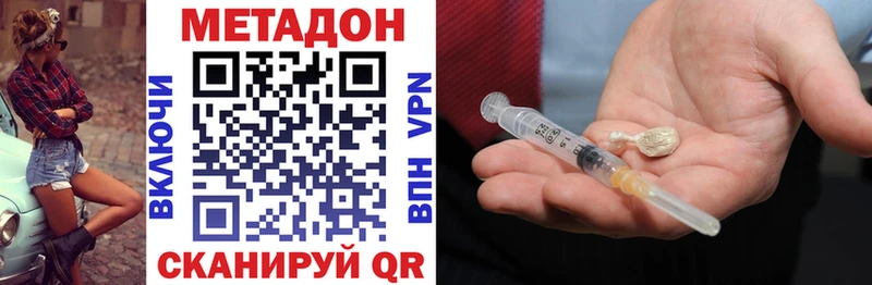 Метадон VHQ  Крым 